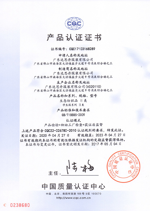 荣誉资质